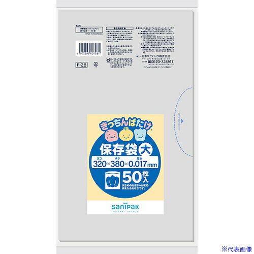 ■サニパック F28きっちんばたけ保存袋薄手大透明50枚 F28(1350919)×60[送料別途見積り][法人・事業所限定][掲外取寄]