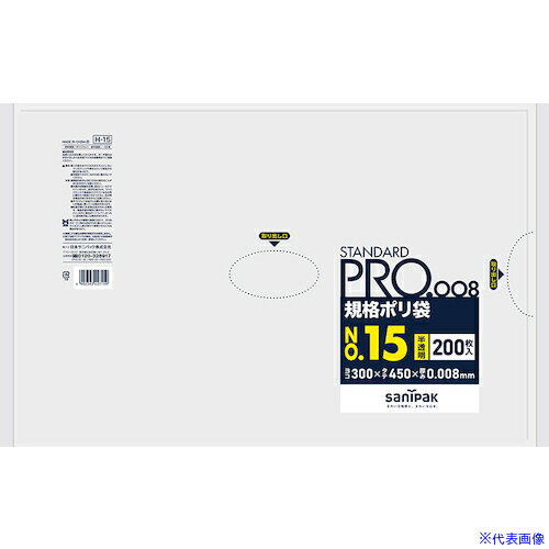 ■サニパック スタンダートポリ袋15号(0.008mm) H15(1350941)×30[送料別途見積り][法人・事業所限定][掲..