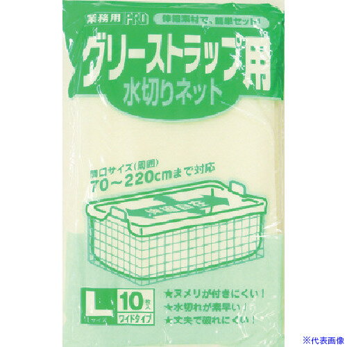 ■サニパック W-08グリーストラップ用 W08W(1352534) ■サニパック W-08グリーストラップ用 W08W(1352534)