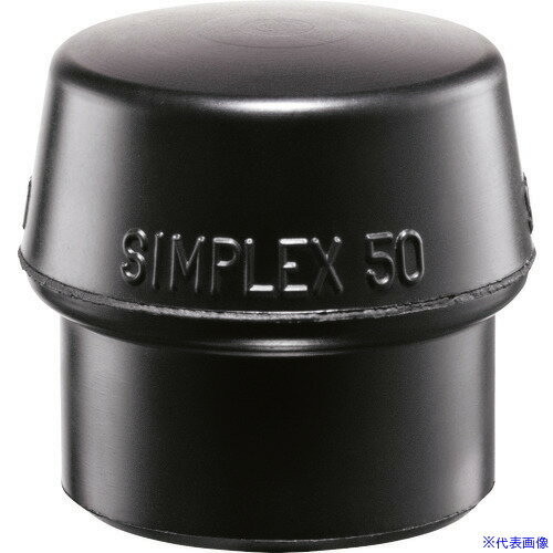 ■HALDER ハンマー用部品 SIMPLEX プラスチックハンマー用 交換用インサート 径(100)mm ゴム複合材(黒) ..