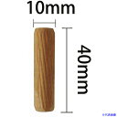 ■WAKI 木工ダボ 10X40 100個入り DB-017 3852300 DB017(1358585)