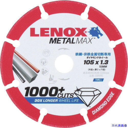 ��LENOX �᥿��ޥå���105mm 2004945(1364635)