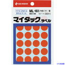 ■ニチバン マイタックラベル (カラーラベル)ML-161橙 丸16mm ML16113(1365073)