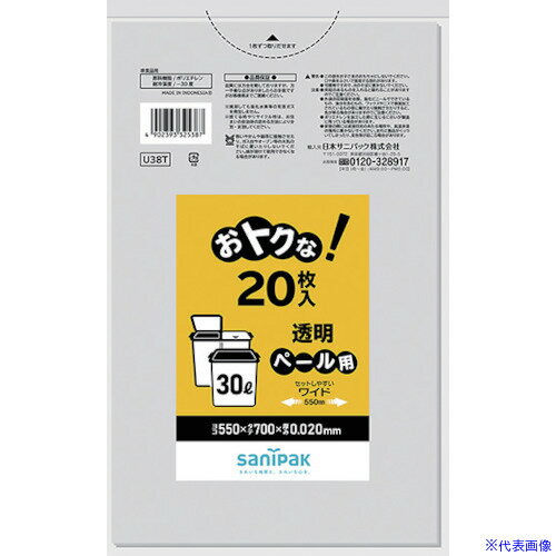 ■サニパック おトクな！ペール用ゴミ袋 30L 透明 20枚 U38T(1371826)