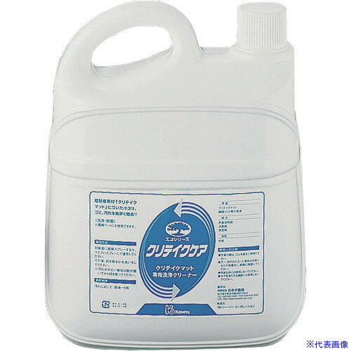 ■TKG クリテイクケア(専用洗浄クリーナー) 5Kg SNN0702(1383475)[送料別途見積り][法人・事業所限定][..