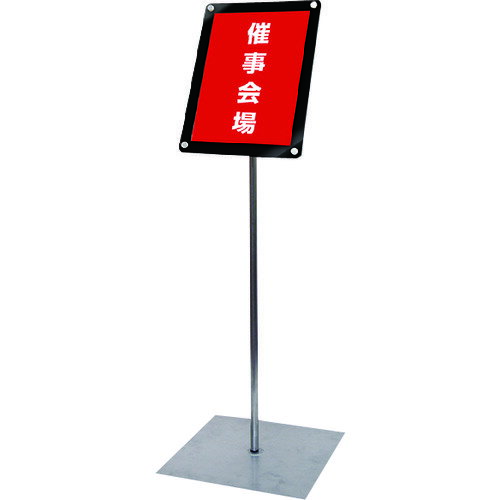 オレンジブック トラスコ中山　TRUSCOTOKISEI パネルスタンド インフォメーションアクリルスタンド80 A4縦ブラック 〔品番:INFA80A4TB〕[ 注番:1434022]特長●高品質な日本製です。●高級感ある化粧ビスとアクリルカバーでポスターを展示できるデザイン重視のポールサインスタンドです。●展示角度は自由に調節可能です。●ポスターの交換は化粧ビスを緩めるだけでとても簡単です。●サービスパーツも多数おり揃えており、アフターフォローも充実です。●組立品（工具同梱）用途●ポスター展示に。仕様●枠色：ブラック●規格：A4縦●全高(mm)：1020●板面色：ブラック●パネル外寸(mm)：280×370●板面外寸(mm)横：280●板面外寸(mm)縦：370仕様2●ベース部＝350mm×350mm t＝1.6mm ガルバニュウム鋼板●ポール＝ステンレス　H790mm φ19mm●面板＝アルミ複合板(黒)3mm厚＋アクリル透明2mm厚(面取り・研磨加工済み・角R加工) φ10穴×4ヶ所●化粧ビス＝φ20 アルミ／アルマイト仕上●移動の際は本体ポール部分を持ち上げて下さい。●面板サイズ＝370mm×490mm●ポスターサイズ＝A3縦(297mm×420mm)●組立品（工具同梱）材質/仕上●パイプ部：ステンレス（φ19mm）●ベース部：ガルバニュウム鋼板●パネル部：アルミ複合板3mm厚＋アクリル透明2mm厚（ φ10穴×4ヶ所）セット内容/付属品注意原産国（名称）日本JANコード本体質量2.4kgオレンジブック トラスコ中山　TRUSCOTOKISEI パネルスタンド インフォメーションアクリルスタンド80 A4縦ブラック 〔品番:INFA80A4TB〕[注番:1434022][本体質量：2.4kg]《包装時基本サイズ：115×370×1100》〔包装時質量：3kg〕分類》オフィス・住設用品》文具・事務用品》パネル☆納期情報：メーカー直送品【法人限定＝会社名ご記入お願い致します。】