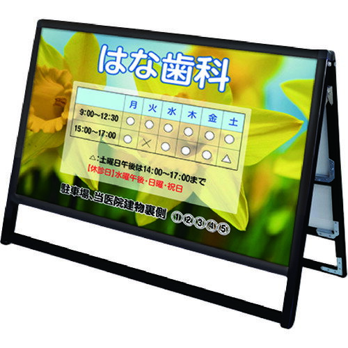 ■TOKISEI ブラックバリウススタンド看板 アクリルタイプ B1横ロウ両面 BVASKACB1YLR(1435646)[送料別途..