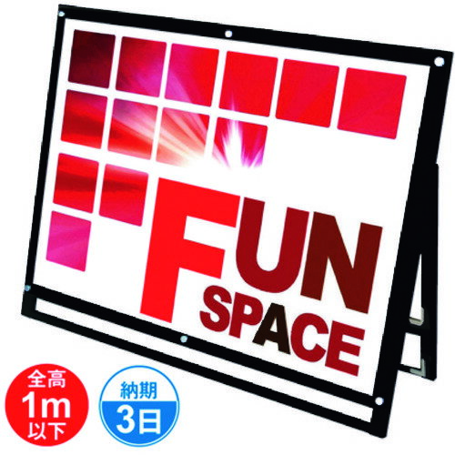 ■TOKISEI ブラックポスター用スタンド看板 A0横ロウ片面ブラック BPSSKA0YLKB(1437157)[送料別途見積り..