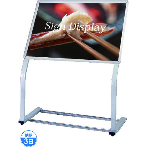 Western Furniture - ■TOKISEI C型パネルスタンド B2横 CPSB2Y(1440313)[送料別途お見積り][法人限定][直送]