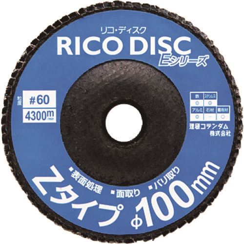 ■理研コランダム リコデイスクEシリーズ Z-type 99RCEZ100X1560(1444783)×10[送料別途見積り][法人・事..
