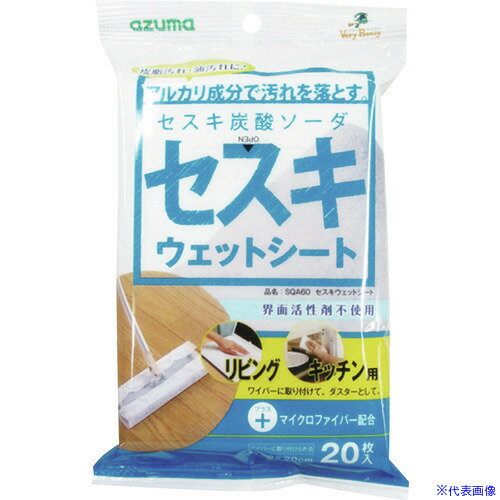 ■azuma SQA60 セスキウエットシート 382735(1448243)[送料別途お見積り][法人限定][掲外取寄]