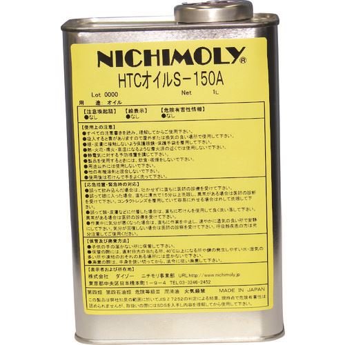 オレンジブック トラスコ中山　TRUSCOニチモリ HTCオイルS-150A 1L 〔品番:1110016240〕[ 注番:1449820]特長●高温での粘度の変化や残留物の生成が少ないです。●給油間隔の延長、オイルの使用量の節減に寄与します。用途●鍛造ライン、ガラス製造ライン等の高温となる箇所に。仕様●容量(L)：1仕様2材質/仕上セット内容/付属品注意原産国（名称）日本JANコード本体質量990gオレンジブック トラスコ中山　TRUSCOニチモリ HTCオイルS-150A 1L 〔品番:1110016240〕[注番:1449820][本体質量：990g]《包装時基本サイズ：210×250×210》〔包装時質量：7kg〕分類》化学製品》化学製品》潤滑油☆納期情報：オレンジブック掲載以外でメーカー直送品【法人限定＝会社名ご記入お願い致します。】
