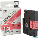 ■MAX ビーポップミニ用ラミネートテープ 12mm幅 赤×黒文字 8m巻 LML512BR(1465298)