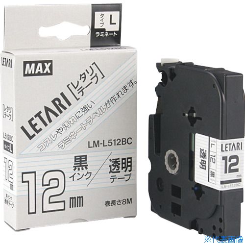 ■MAX ビーポップミニ用ラミネートテープ 12mm幅 透明×黒文字 8m巻 LML512BC(1465350)