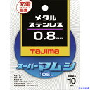 ■タジマ 切断砥石 スーパーマムシ105 0.8mm SPM1058(1481068)×10