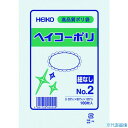 ■HEIKO ポリ規格袋 ヘイコーポリ 03 No.2 紐なし 100枚入り 006610201(1491055)