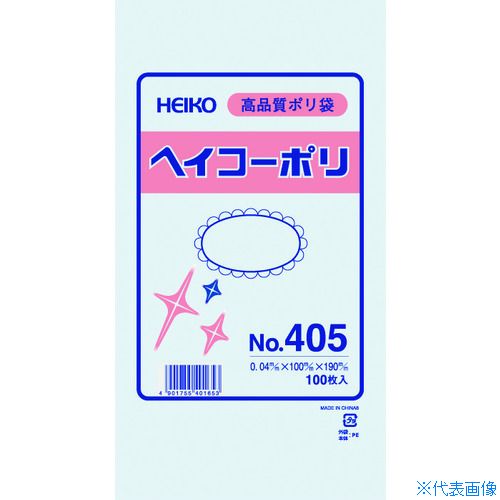 ■HEIKO ポリ規格袋 ヘイコーポリ No.405 紐なし 100枚入り 006617500(1491163)