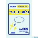 ■HEIKO ポリ規格袋 ヘイコーポリ No.609 紐なし 50枚入り 006619900(1491190)
