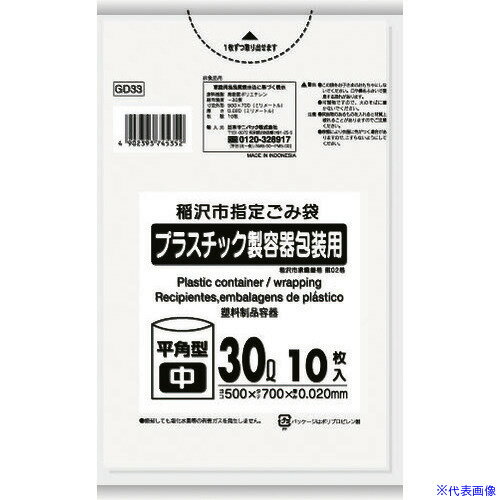 ˥ѥå Ի޲ѥץ饹å 30L 10 ȾƩ GD33(1517620)60[ӸѤ][ˡ͡Ƚ]...