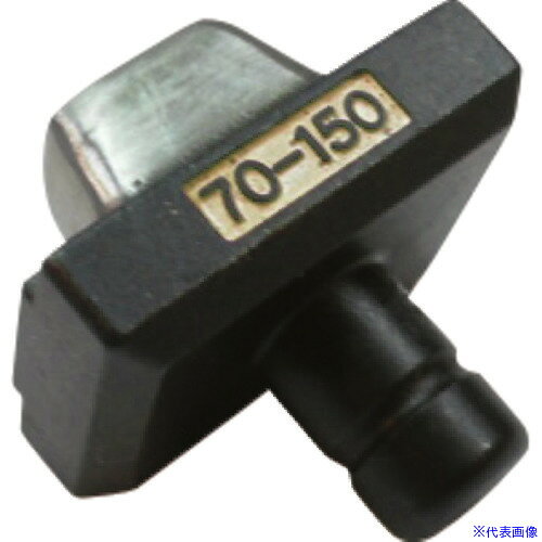 ■DAIA HPN−250・HPN−250プロマー オスダイス 70−150 B4337XE(1520241)[送料別途お見積り][法人限定][外直送]