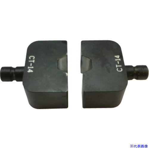 ■DAIA CT−240用六角圧縮ダイス CT−14 CT14(1523375)[送料別途お見積り][法人限定][外直送]