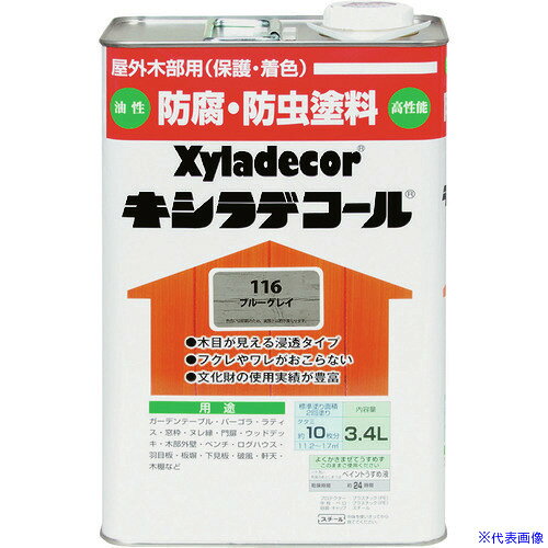 オレンジブック トラスコ中山　TRUSCOKANSAI キシラデコール ブルーグレイ 3.4L 〔品番:00017670780000〕[ 注番:1527293]特長●高い信頼と実績で全国の重要文化財や公共施設に使用されているドイツ生まれの高耐久木材保護塗料です。●木材に深く浸透し、優れた耐久性と着色力を発揮します。用途●屋外の木部(ウッドデッキ、ラティス、パーゴラ、ベンチ、ログハウス、羽目板、板へい)に。仕様●色：ブルーグレイ●容量(L)：3.4●乾燥時間：約24時間(20℃)、約3日以上(冬)●塗り重ね可能時間：12時間以上（20℃）●塗り重ね回数：2●塗布面積(［［M2］］)：11.2〜17仕様2●ブルーグレイ●3.4●11.2〜17(2回塗り)材質/仕上●合成樹脂（アルキド）●顔料●有機溶剤●木部用防腐剤セット内容/付属品●防カビ剤●防虫剤注意原産国（名称）日本JANコード4571152252617本体質量3.601kgオレンジブック トラスコ中山　TRUSCOKANSAI キシラデコール ブルーグレイ 3.4L 〔品番:00017670780000〕[注番:1527293][本体質量：3.601kg]《包装時基本サイズ：103×168×215》〔包装時質量：3300g〕分類》工事・照明用品》塗装・内装用品》塗料☆納期情報：メーカー取り寄品（弊社より発送）