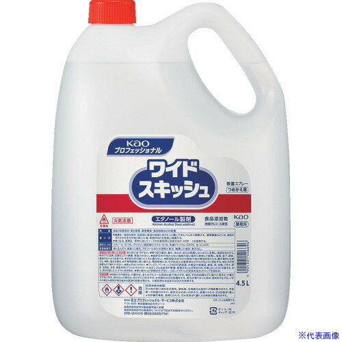 ■Kao 業務用ワイドスキッシュ 4.5L 506696(1573302)