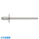 ■POP オープンタイプ ラージフランジリベット(アルミ/アルミ製)AD-44-ABS-LF(1000本入り) AD44ABSLF(1573760)[送料別途お...