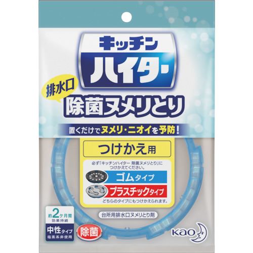 ■Kao キッチンハイター除菌ヌメリとり つけかえ用 268891(1597077)×24[送料別途見積り][法人・事業所限定][掲外取寄]