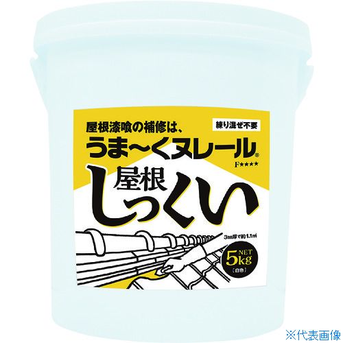 ■日本プラスター うま～くヌレール屋根しっくい 12UNY01(1606241)