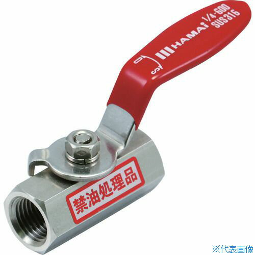 Rakuten - ■HAMAI ステンレス製禁油処理ボールバルブ(レバー) BSS4308RC(1610901)