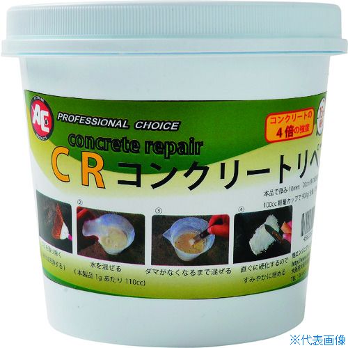 Various Materials - ■旭 コンクリートリペア CR−9 0831(1615558)