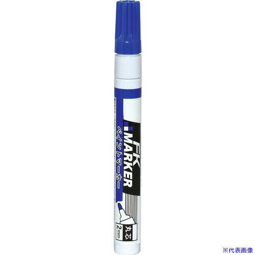 ■フエキ KFKペイントマーカー 丸芯 2mm 青 KFK15(1623083)×10[送料別途お見積り][法人限定][掲外取寄]