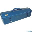 ■TRUSCO 山型工具箱 473X173X177.5 ブルー Y455B(1624849)