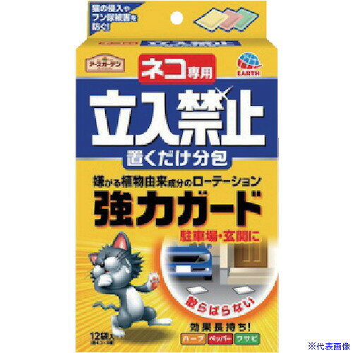 オレンジブック トラスコ中山　TRUSCOアース ガーデンネコ専用立入禁止置くだけ分包 〔品番:042118〕[ 注番:1663377]特長●猫が本能的に嫌がる成分が3種類です。●猫が過剰に嫌がる成分を配合、3種類の分包になっているのでローテーションさせて使うことでフン尿の被害や侵入を防ぎ忌避効果が長持ちします。●猫の優れた嗅覚を利用し、イヤなニオイで近づけないようにする仕組みです。●分包タイプだから、猫を寄せつけたくない場所に置くだけ。使いやすく、後処理もカンタンです。●3種類がそれぞれ4袋ずつチャック袋に入っているので、それぞれのニオイが混ざる心配もありません。用途●猫忌避に。仕様仕様2●犬猫忌避材質/仕上●ゼオライト、植物精油（シトロネラ、ユーカリ、カンファ、ペッパー）、アリルイソチオシアネート（ワサビの辛味成分）セット内容/付属品注意●用途以外に使用しない。●ニオイに対して鈍くなっている猫や空腹、発情期の猫には効果が劣る場合がある。このような場合にはニオイによる忌避以外の対策が必要。原産国（名称）日本JANコード4901080042118本体質量220gオレンジブック トラスコ中山　TRUSCOアース ガーデンネコ専用立入禁止置くだけ分包 〔品番:042118〕[注番:1663377][本体質量：220g]《包装時基本サイズ：48×120×181》〔包装時質量：220g〕分類》環境改善用品》害虫・害獣駆除用品》防獣用品☆納期情報：メーカー取り寄品（弊社より発送）