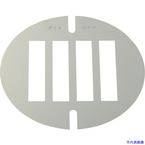 オレンジブック トラスコ中山　TRUSCOSIBATA グリスガイド HV用 Φ110 〔品番:080130037〕[ 注番:1664651]特長用途●HV-500R／-500F用仕様●規格：Φ110mm用仕様2材質/仕上セット内容/付属品注意原産国（名称）日本JANコード4589988648054本体質量40gオレンジブック トラスコ中山　TRUSCOSIBATA グリスガイド HV用 Φ110 〔品番:080130037〕[注番:1664651][本体質量：40g]《包装時基本サイズ：225×145×10》分類》化学製品》化学製品》グリス・ペースト☆納期情報：メーカー取り寄品（弊社より発送）