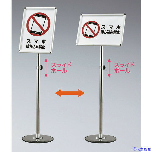 ■緑十字 ポスタースタンド(フリーアングルタイプ) FAL-A3 パネルサイズ:A3 高さ1099〜1652×ベース径300mmΦ ステンレス製 屋内用 327...