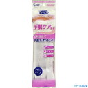 ■エステー ファミリー手肌ケア手袋Fホワイト ST75489(1681167)