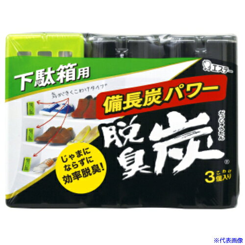 For Shoe Cupboards - ■エステー 脱臭炭こわけ下駄箱用 ST11298(1681208)