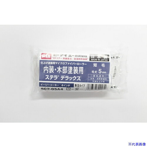 オレンジブック トラスコ中山　TRUSCOPIA スモールローラー ステラデラックス(マイクロファイバー) 毛丈5mm 4インチ 2本入 〔品番:10250〕[ 注番:1685310]特長●液だれが少なく、美粧仕上げのマイクロファイバーローラーの仕上げタイプです。●木部保護塗装に最適です。用途●各部仕上げ用。●木部塗料用。仕様●寸法(インチ)：4●毛丈(mm)：5●全長(mm)：100●適合塗料：水性・油性塗料●適合塗面：平滑面●適合ハンドル：TRF-S、TRF-L●適応塗料：ステイン系◎撥水剤◎合成樹脂◎●タイプ：無泡タイプ●ローラー幅(mm)：100●寸法(mm)：100仕様2●スモールローラー材質/仕上●毛材：ポリエステル●芯材：ポリプロピレン(PP)セット内容/付属品注意原産国（名称）日本JANコード4989339300172本体質量35gオレンジブック トラスコ中山　TRUSCOPIA スモールローラー ステラデラックス(マイクロファイバー) 毛丈5mm 4インチ 2本入 〔品番:10250〕[注番:1685310][本体質量：35g]分類》工事・照明用品》塗装・内装用品》ペイントローラー☆納期情報：メーカー取り寄品（弊社より発送）