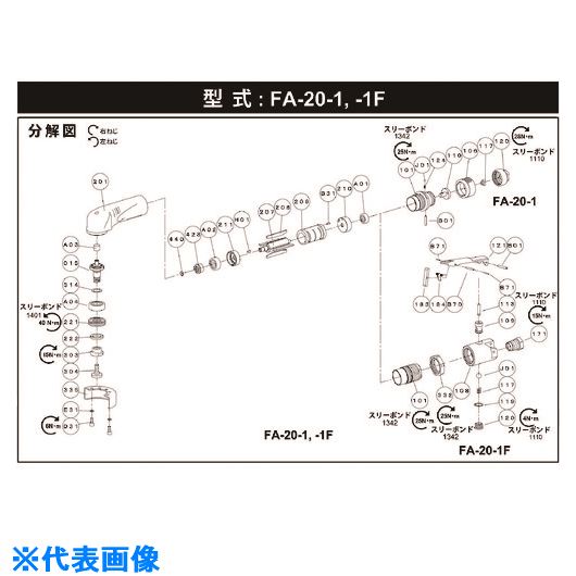 ■不二 A-204211-00気筒下蓋 (FA-20-1用) 5412104855(1748389)