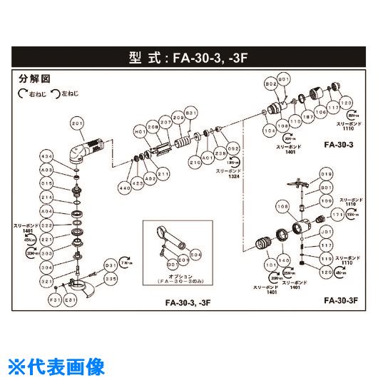 ■不二 A-201426-00ベベルギヤ (FA-30-3用) 5412103582(1756256)[送料別途見積り][法人・事業所限定][掲外取寄]