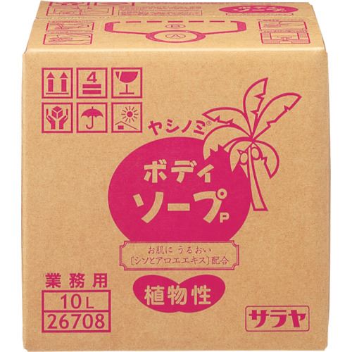 ■サラヤ ヤシノミボディソープP 10L 26708(1760536)[送料別途お見積り][法人限定][掲外取寄]