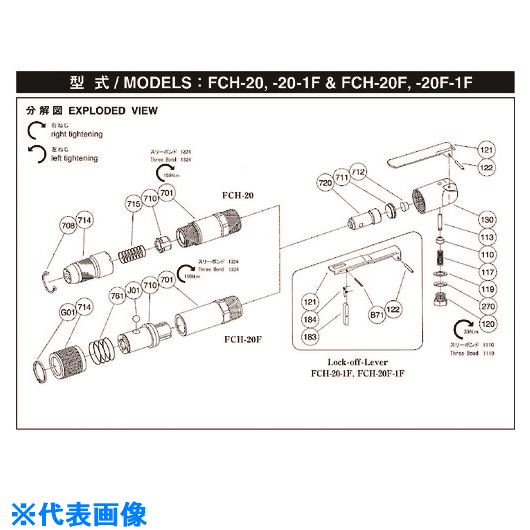 ■不二 H-002701-01シリンダ (FCH-20F用) 5412072820(1760996)[送料別途見積り][法人・事業所限定][掲外取寄]