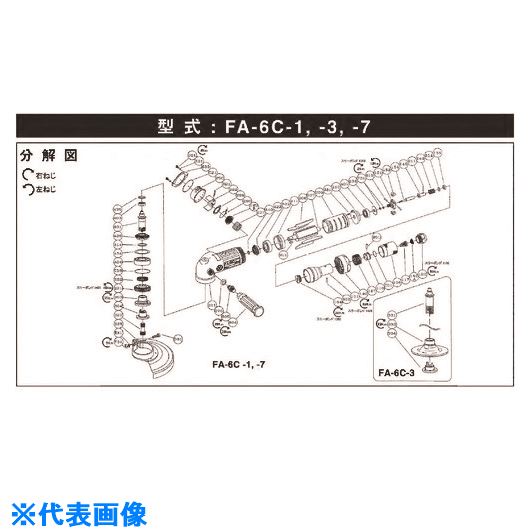 ■不二 A-097303-00トイシウケ (FA-6C-1用) 5412050505(1761103)[送料別途見積り][法人・事業所限定][掲外取寄]