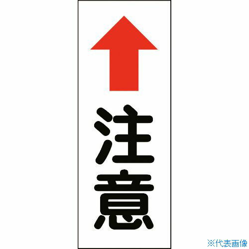 ■グリーンクロス カーブミラー用注意ステッカー(小) 6300000717(1773916)