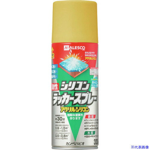 ■KANSAI 油性シリコンラッカースプレー ゴールド 300ML 00587644062300(1784121)