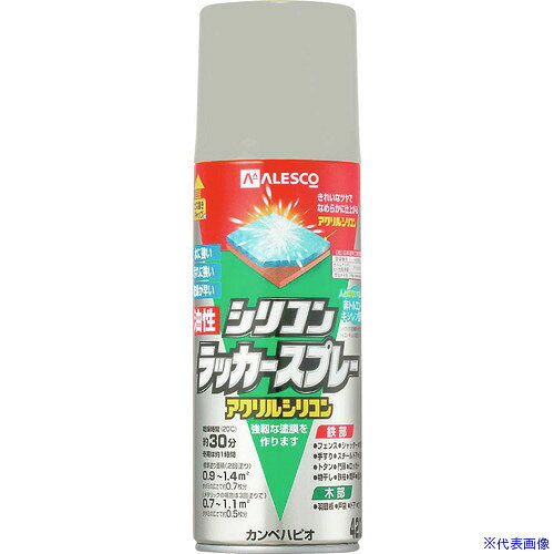 ■KANSAI 油性シリコンラッカースプレー ライトグレー 420ML 00587640652420(1784123)