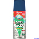 ■KANSAI 油性シリコンラッカースプレー ブルー 300ML 00587640252300(1784146)