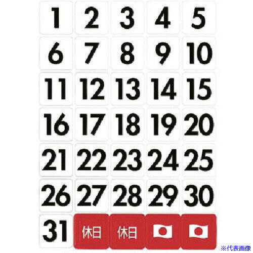 ■つくし 日付マグネット 1シート35枚セット B8(1843225)
